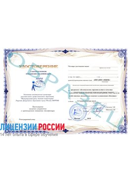 Образец удостоверение  Крымск Обучение по экологической безопасности